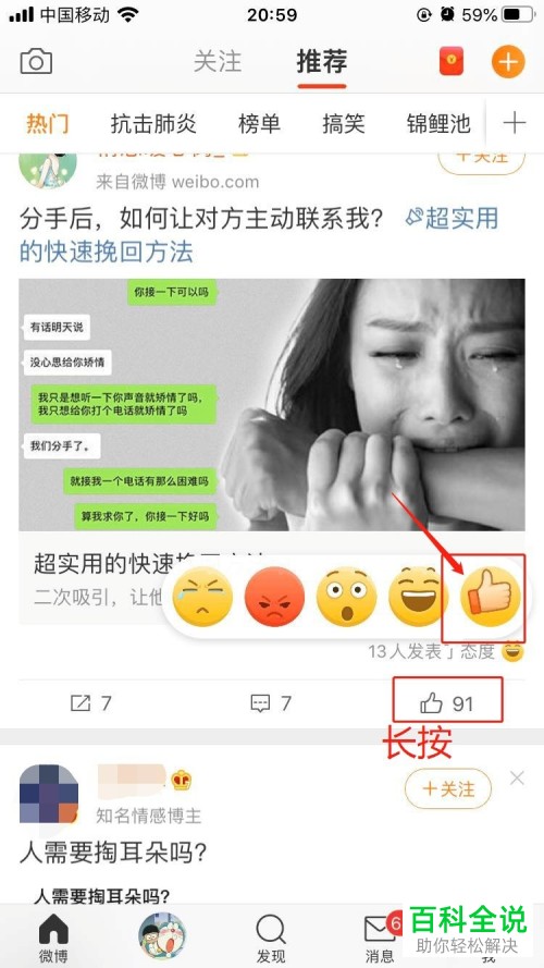 如何解决微博点赞失效问题？