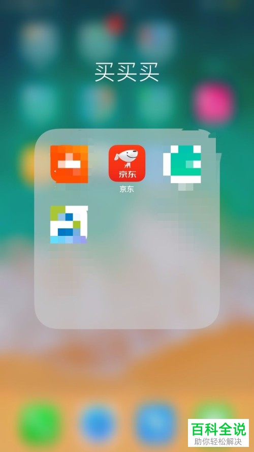 如何将京东app上绑定的银行卡解绑