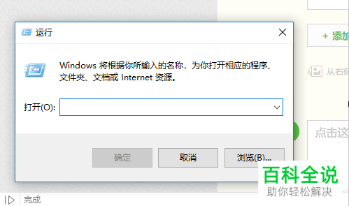 如何解决win10系统禁止安装应用问题