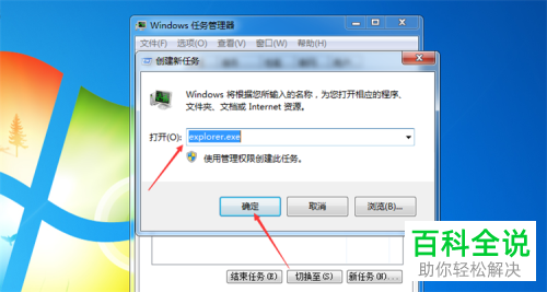 如何解决电脑桌面只显示壁纸问题？