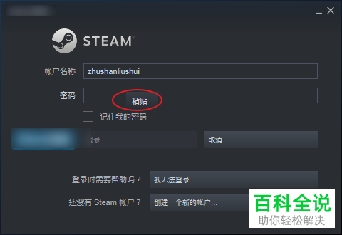 如何解决Steam登录窗口无法输入账户、密码问题