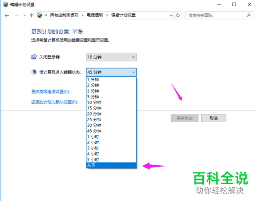 如何解决win10系统睡眠状态无法唤醒问题