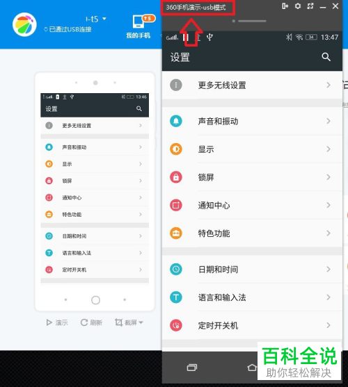 如何将华为手机投屏到电脑