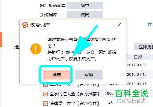 如何将搜狗输入法中常输入的词汇惯用词删除