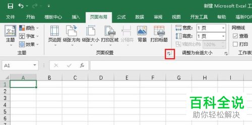 如何将Excel表格中的工作簿一起打印?