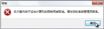 如何解决win7系统本地磁盘打不开?