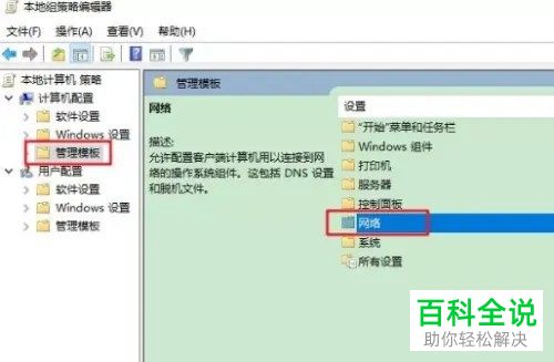 如何解除win10系统网络带宽限制