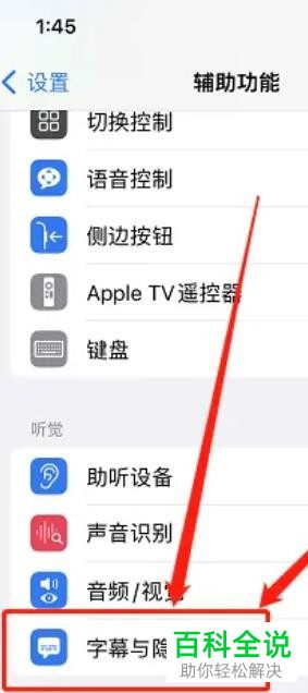 如何将iPhone手机字体修改为艺术字