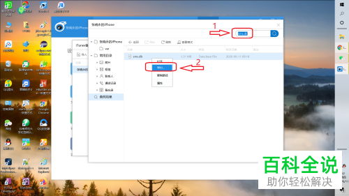 如何将苹果手机的短信导入到安卓手机中