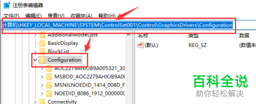 如何解决win10系统打开DNF显示黑屏问题