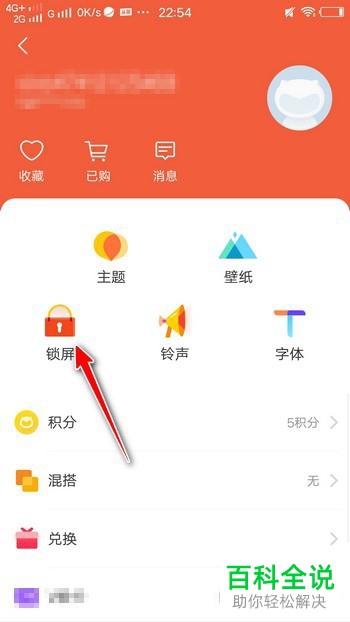 如何解决手机锁屏不支持将抖音视频设为动态锁屏问题