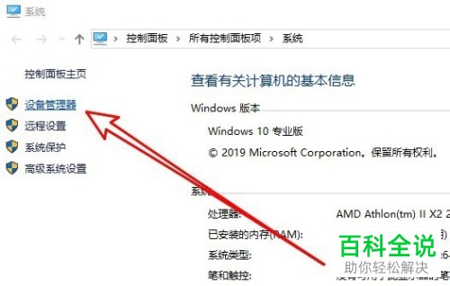 如何解决win10系统未安装任何音频输出设备问题
