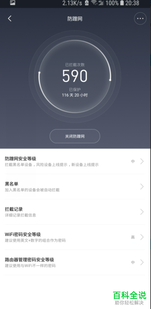 如何将小米路由器WiFi信号进行隐藏？避免他人蹭网。