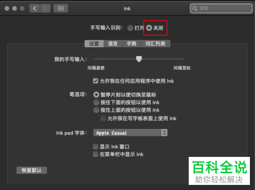 如何解决Mac电脑无法使用Wacom数位板问题