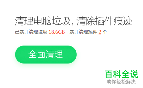 如何解决电脑无法打开WeGame问题
