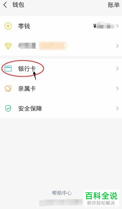 如何解决微信群红包已达上限问题?