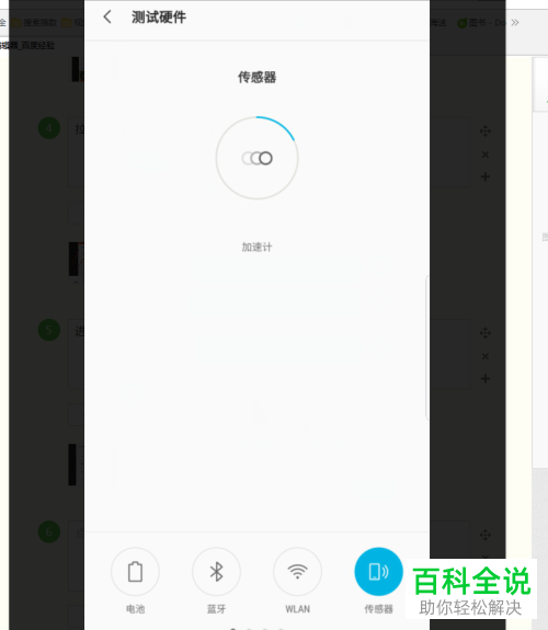 如何检测三星S9是否存在硬件问题