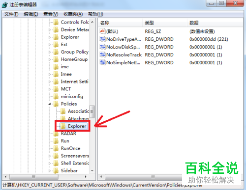如何解决鼠标右键失灵的问题