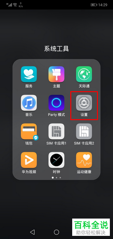 如何解决手机运行内存不足问题