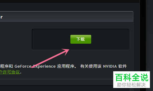 如何解决电脑打不开NVIDIA控制面板问题