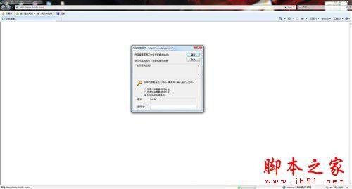 如何禁止某些特定的网页被访问,给浏览器设置密码保护
