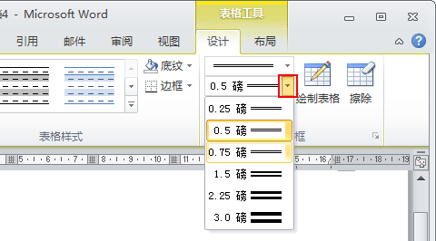 如何将word 表格中线加粗