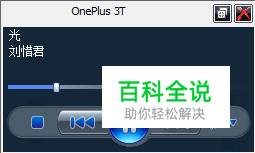 如何将手机中的音乐在电脑中播放