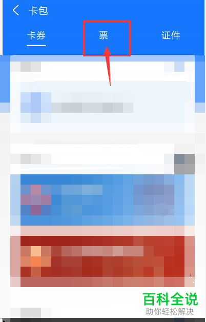 如何将支付宝电子发票发送到邮箱