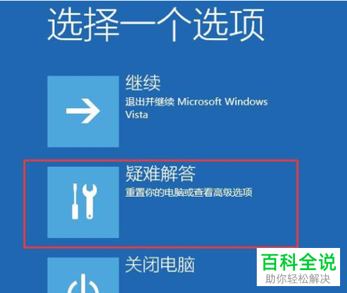 如何解决win10系统经常蓝屏和重启问题
