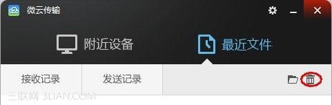 如何进入微云?微云网盘是如何同步的?