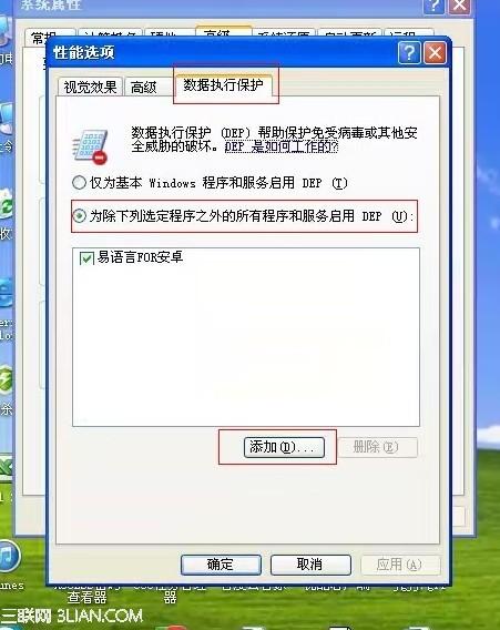 如何解决E4A在XP系统下出现内存不能为read崩溃情况的问题