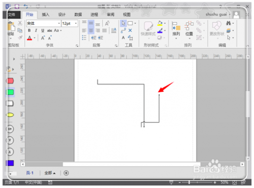 如何将visio中图导入到word中?