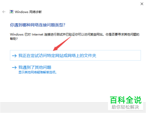如何解决电脑中出现的无法连接到网络的问题