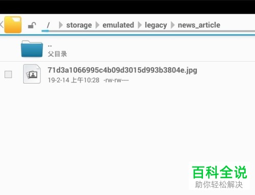 如何将夜神模拟器文件导出到电脑