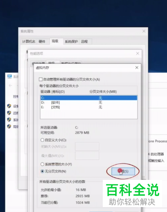 如何解决C盘满了的问题