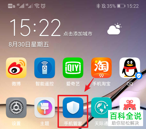 如何解决华为手机自动关闭微信问题