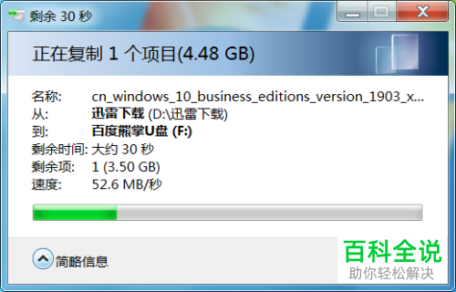 如何解决电脑U盘无法复制4GB以上文件问题