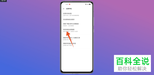 如何将oppo手机还原出厂