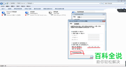 如何解决电脑连接网络后无法打开网页问题