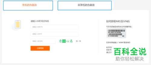 如何鉴别小米手机的真假