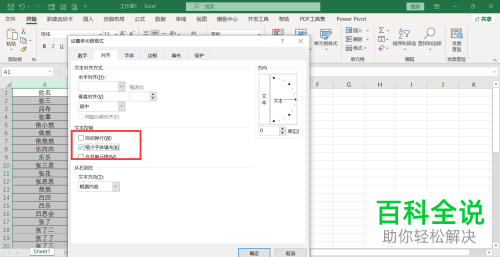 如何解决Excel打印文档显示不完整问题