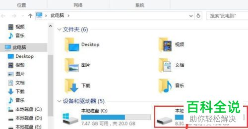 如何解决win10系统磁盘分区被隐藏问题