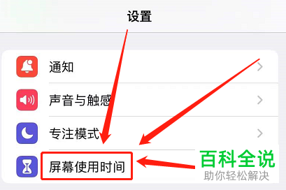 如何将苹果手机部分应用软件隐藏起来？