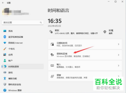 如何解决Windows 11系统无法使用Caps Lock键切换大小写问题