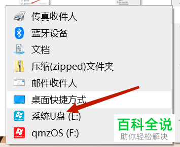 如何将电脑中的视频文件拷贝到U盘