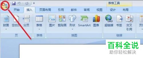 如何解决Office2007加载文件速度慢问题