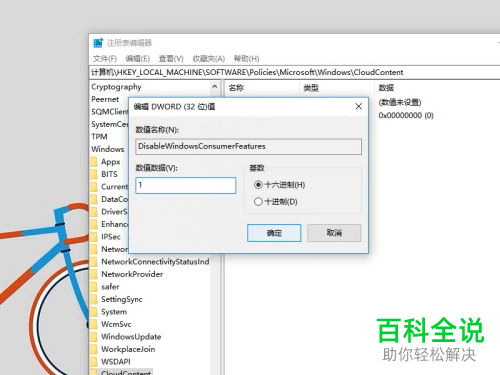 如何解决win10自动安装应用问题