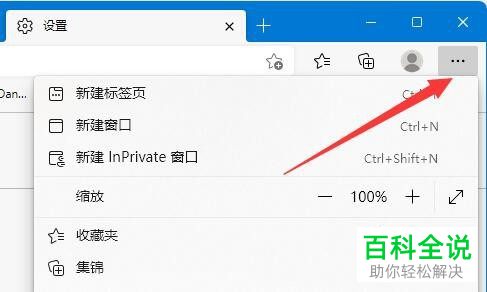 如何解决Windows 11系统打开网页提示连接不安全问题