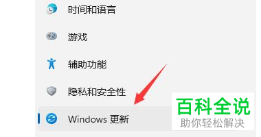 如何将Windows 11系统恢复为win10