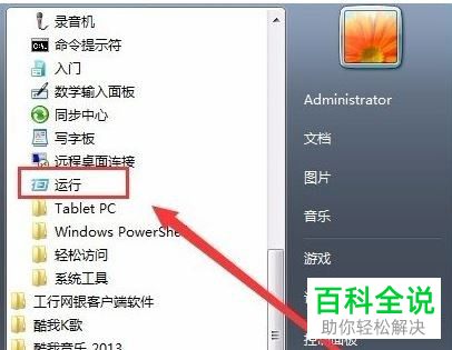 如何解决电脑出现Runtime error问题